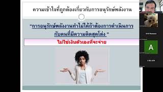 การปลูกจิตสำนึกการอนุรักษ์พลังงาน IDT291 65