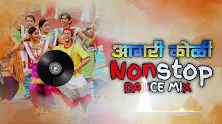 agri koli non stop dj remix 2023 |आगरी कोळी गीत new song |marathi song dj nonstop 2023 | haldi dance
