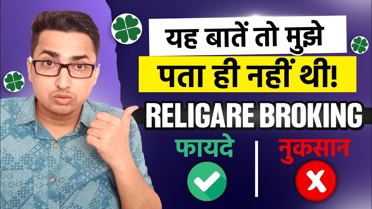 Is Religare Broking Right For You Youtube