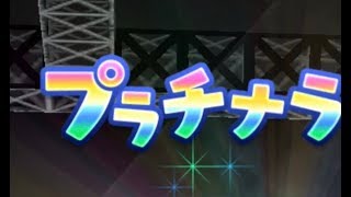 みんゴル♪ウェアガチャ！チケットでプラチナランク出るまでやってみたよ♪