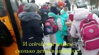 По обращению граждан: Детям нужен автобус