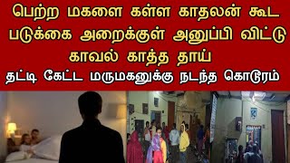 இப்படி ஒன்றை நீங்கள் கேட்டிருக்க வாய்ப்பில்லை | Neruthan | Saravanan Decodes | the Paper Cup