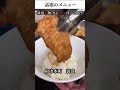 新潟名物のタレカツ丼！潟食流の美味しくなる揚げ方とは⁈