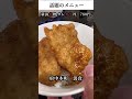 新潟名物のタレカツ丼！潟食流の美味しくなる揚げ方とは⁈