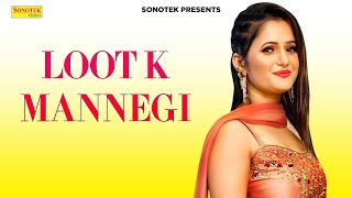 Loot K Mannegi | Anjali Raghav | Krishan Madha | New Haryanvi Songs Haryanavi 2023 | Sonotek Gold