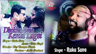 Dhokha Dele Kenta Lagsi 2 !! Ruku Suna !! New Sambalpuri Song 2019