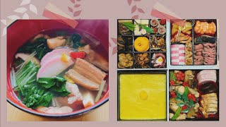 【Happy One Dish】実家から受け継いだお雑煮・娘の手作りおせち料理　1月8日放送