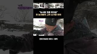 [가족ep.102] \