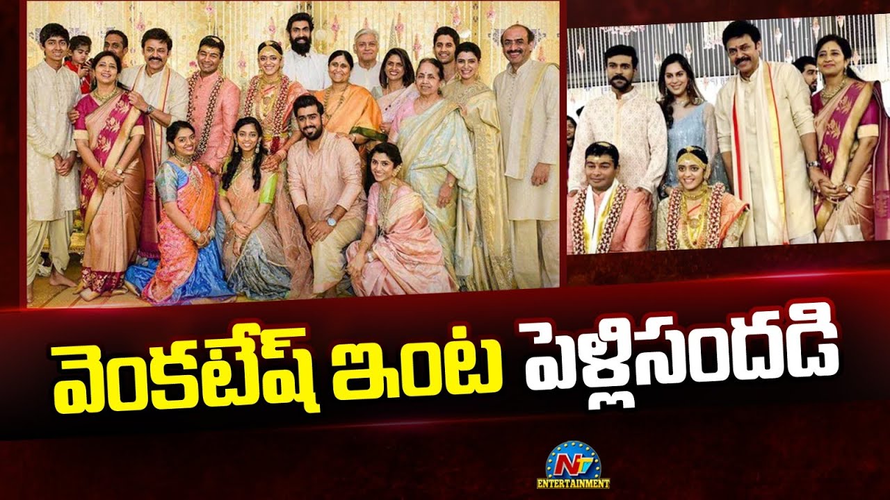 Venkatesh Daggubati Second Daughter Engagement | Hayavahini | @NTVENT ...