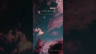Alvida Alvida Mahe Ramzan Naat | Blackscreen Status | Urdu Lyrics