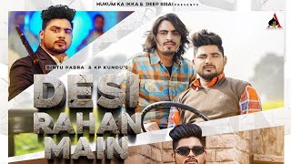 Desi Rahan Main !! Bintu Pabra \u0026 Kp Kundu New Haryanvi Song 🙏🙏🙏