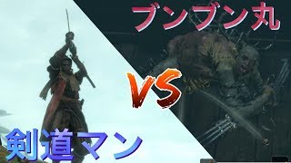 【難易度苦難】ひたすら攻撃してくる百足の仙雲をメーンで黙らせる狼【sekiro】