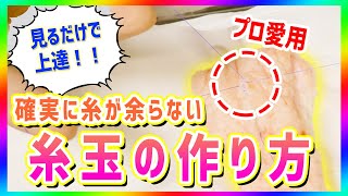 【埋没縫合】真皮連続縫合できれいな仕上がりに！TCBの医師が誇る技術を大公開