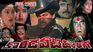 Kondaveeti Donga Full Length Telugu Movie || Chiranjeevi, Vijayashanti, Radha