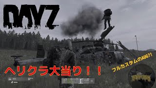 #28 【DayZ実況】DayZ pc版 のんびり実況　入門編tipsからヘリクラ大当りまで！