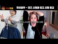 팝콘tv 연동 bj친년공주 인생 최대의 몸무게 찍고 존잘이 되기까지