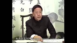 书法 田蕴章 313 面 且把金针度与人四九势