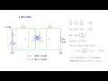 【基礎電気工学eng】062 1：電気回路［整合／インピーダンスマッチング／トランスによる整合］