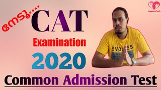 CAT exam 2020 for MBA at IIMs in Malayalam , CAT എങ്ങനെ എളുപ്പമാക്കാം !