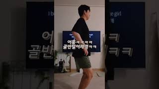 화난 아내 풀어주는 방법 결혼생활 노하우