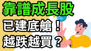 49%年複合增長！我最關注的一支高成長股！科技股！深度分析美股XROLF/澳股XERO【富民投資課堂/學投資/股市投資/股票】