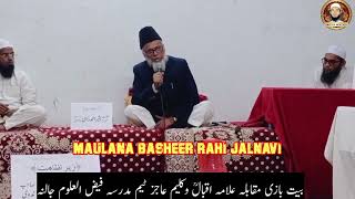 شاعری سے متعلق چند مفید باتیں Maulana Basheer Rahi Bait Bazi 2023 Madarsa Faizul Uloom Jalna