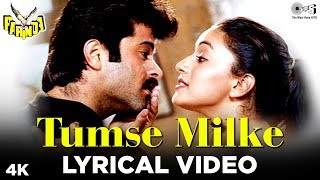 Tumse Milke Lyrical - Parinda | R. D. Burman | Asha Bhosle & Suresh Wadkar | Anil Kapoor, Madhuri