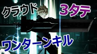 【スマブラSP】限界を超えすぎたクラウドの3タテ集・好プレー集・撃墜集！