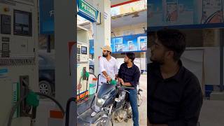 Free Me Petrol Dalwane Ka Tarika #shorts #ytshorts #youtubeshorts #petrolpump #petrolprice #petrol