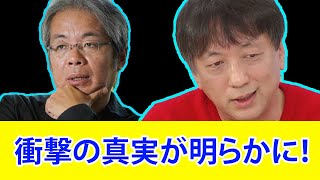 【青木理​ 】宮台氏は: 衝撃の真実が明らかに…！削除される前に大至急この動画を見て！ そして真実を知って！アホすぎ。。。政治と宗教の根深い相互依存、容疑者をめぐる孤独・孤立の問題。。。【宮台真司】