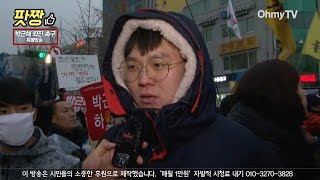 [5차 범국민행동] 인천에서 온 청년 \