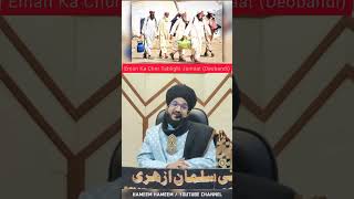 Tablighi jamaat Pakanadi Deobandi Xpose | Mufti Salman Azhari Status | Dushman e Rasool Xpose 😦