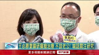 王必勝爆不倫戀後...妻首露面高EQ應對私領域