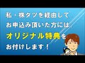 株は技術だ、一生モノ！相場師朗氏の動画教材が登場！うねり取り建玉練習のやり方も分かる！特典つき！【株タツ】