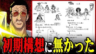 初期構想に黄猿はいなかった！？オハラとのリンクで最終章の展開が丸わかり！！ONE PIECE magazineにその答えが…【 ワンピース 考察 最新 1091話 】※ジャンプ ネタバレ 注意