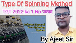 धागा कताई के प्रकार (Type Of Yarn Spinning Method) By Ajeet Sir