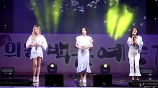 170917 가비엔제이(Gavy NJ) '연애소설(Love Novel)' 4K 직캠(Fancam) - 의왕 백운 예술제 by Hara