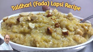 Taldhari lapsi recipe| जटपट बनाऐ कुकर मे फाडा लापसी रेसिपी|  Easy Fada Lapsi recipe Recipe👨‍🍳♥🙏