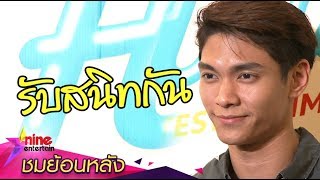 “มิกกี้” รับสนิท “เจนี่” ในฐานะคนรักสุขภาพ