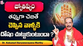 Dr Kakunuri Suryanarayana Murthy About Fake Astrologers | Dharma Sandehalu | SumanTV Devotional