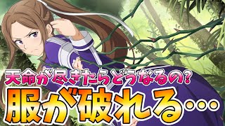 【SAO】リーナ先輩がデレデレだと!?もしも服の天命が尽きたら一体どうなるの？ｗｗｗ【ソードアート・オンライン アリシゼーション リコリス】