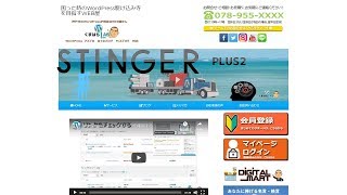 WordPress無料テーマ(無料テンプレート) Stinger Plus2をインストールしてみた件