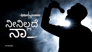 ನೀನಿಲ್ಲದೆ ನಾ | Neenillade Naa | Music | Kannada Song @DVarties