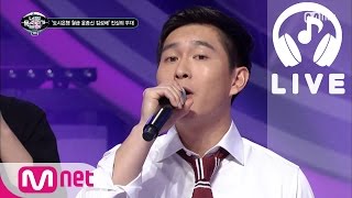 [너목보2 LIVE] 시티은행 월급 윤종신 - 환생 160114 EP.13