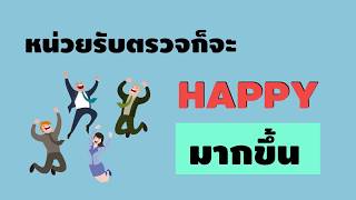 CoP ตรวจสอบภายใน เทคนิคการตรวจคลังพัสดุ