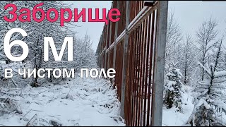 Питомник крупномерных деревьев / Шестиметровый заборище посреди поля / На лошади от первого лица