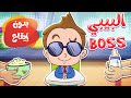 marah tv -  قناة مرح| أغنية البيبي بوس بدون إيقاع