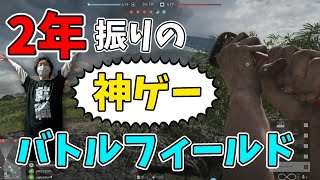 【FPS界の伝説】第二次世界大戦を舞台にした神ゲー「バトルフィールド5」がガチで、面白すぎたww【kurokuroのBF5ゲーム実況動画】【解説/切り抜き】【BATTLEFIELDV】【Vtuber】