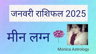 Meen Lagna |Pisces Ascendant -  Meen  Rashifal January 2025|Horoscope of January Pisces sign