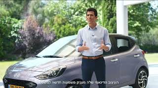 Hyundai i10 | מתיחת פנים 2024